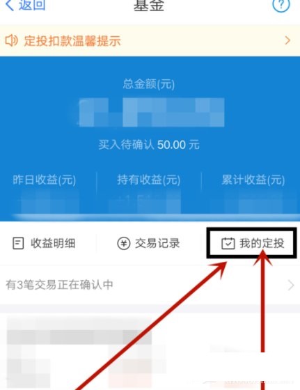 我来分享在蚂蚁财富APP设置基金定投的具体方法。