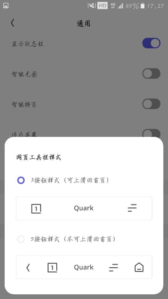 我来分享在夸克浏览器中返回首页的方法介绍。