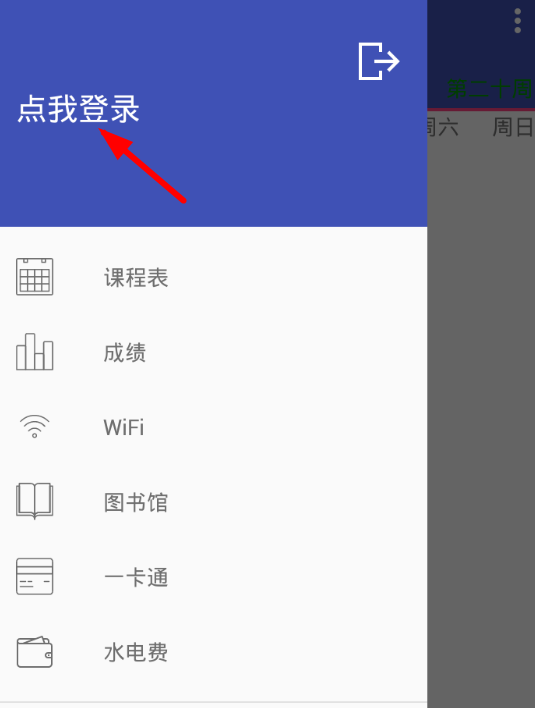 我来分享西大助手登录账号的步骤介绍。
