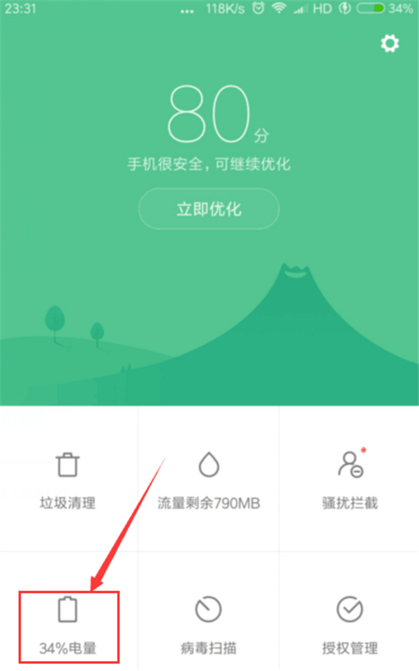 我来分享在小米8中设置定时开关机的图文教程。
