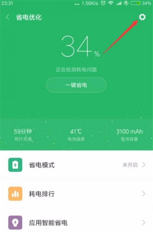 我来分享在小米8中设置定时开关机的图文教程。