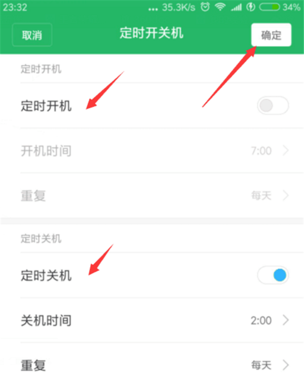 我来分享在小米8中设置定时开关机的图文教程。