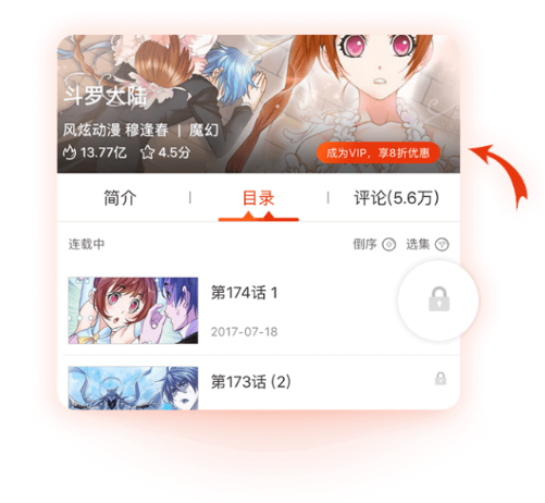 我来分享漫画岛app中使用漫画劵的简单教程。