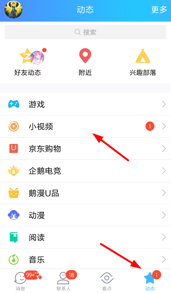 我来分享巧用qq制作影集视频的技巧我来说说。
