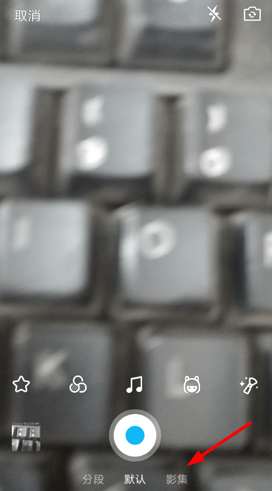 我来分享巧用qq制作影集视频的技巧我来说说。