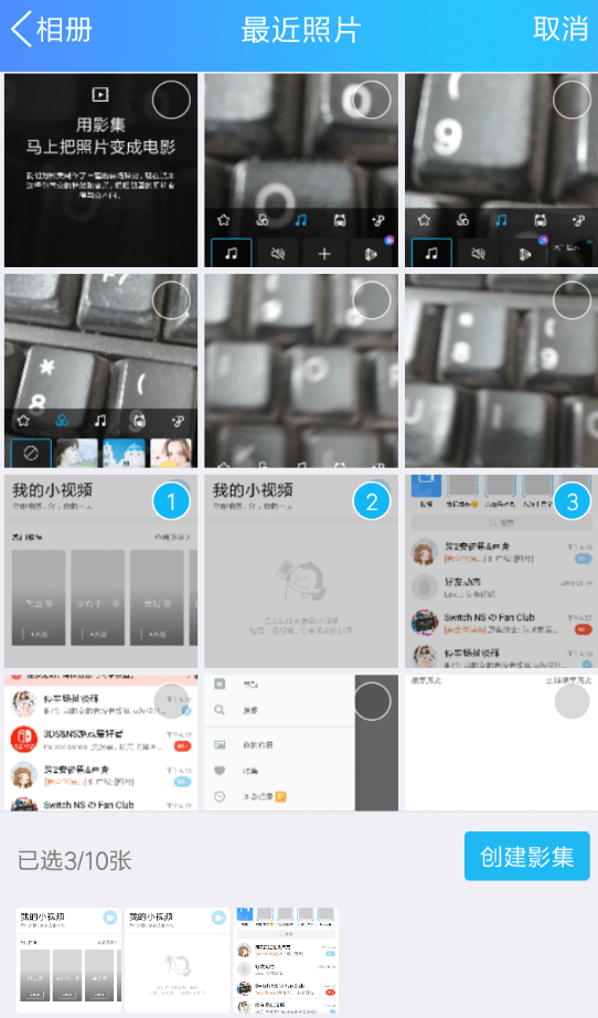 我来分享巧用qq制作影集视频的技巧我来说说。