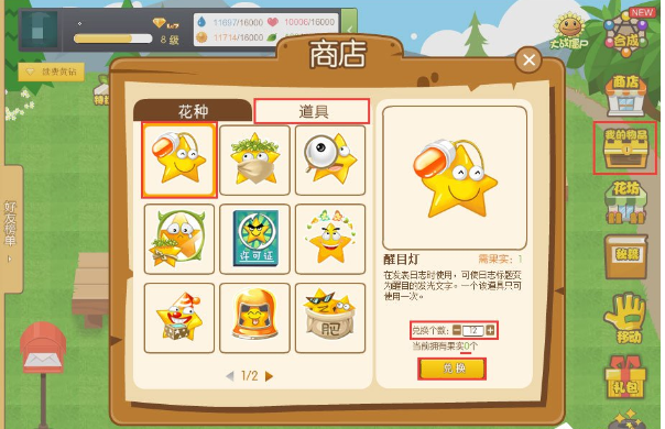 我来分享QQ空间醒目灯使用的步骤介绍。