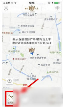 我来分享神马专车使用的方法介绍。