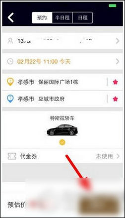 我来分享神马专车使用的方法介绍。