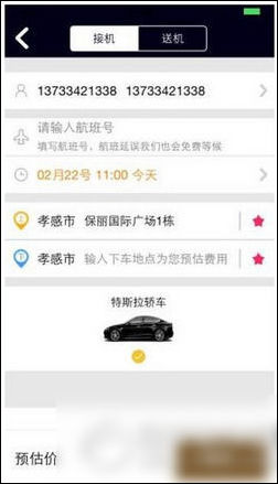 我来分享神马专车使用的方法介绍。