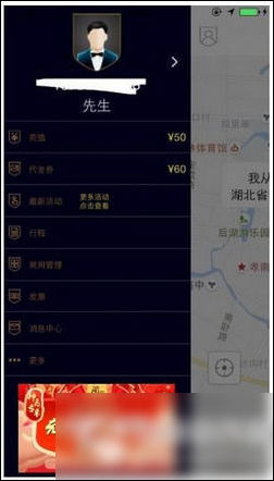 我来分享神马专车使用的方法介绍。