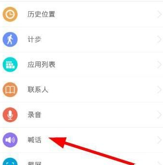 我来分享在有众app中使用喊话的详细步骤。