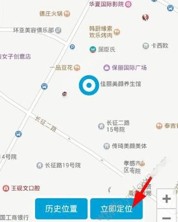 我来分享在有众中定位的详细步骤介绍。