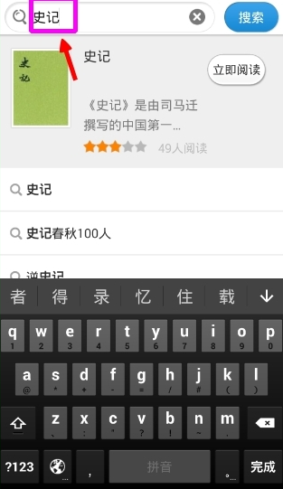 我来分享在畅读书城查找书籍的步骤介绍。