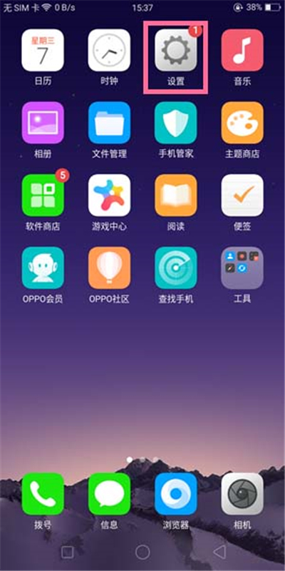 我来分享在oppo find x中把浏览器广告屏蔽的方法介绍。