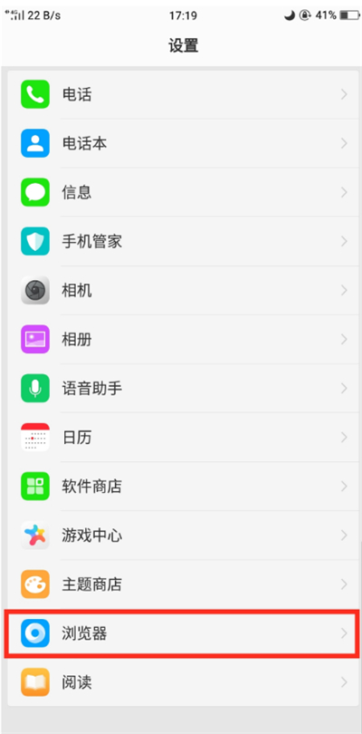 我来分享在oppo find x中把浏览器广告屏蔽的方法介绍。