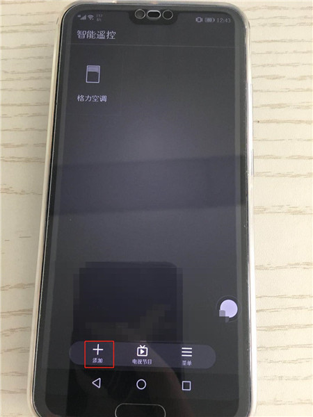 我来分享荣耀10中设置空调遥控器的图文教程。