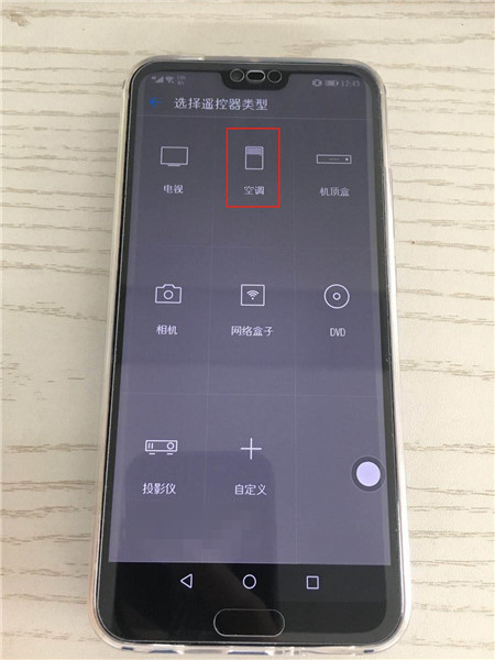 我来分享荣耀10中设置空调遥控器的图文教程。