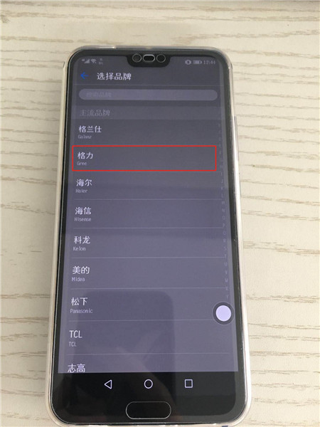 我来分享荣耀10中设置空调遥控器的图文教程。