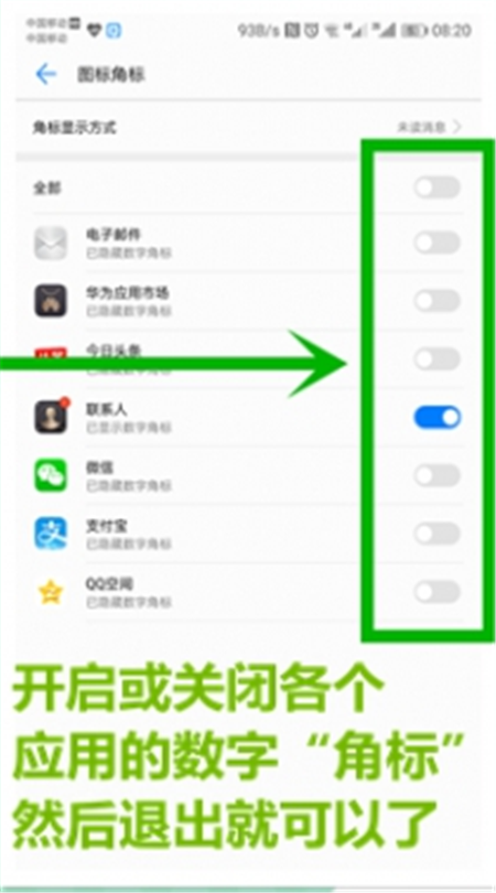 我来分享在荣耀10中清除桌面图标数字角标的图文教程。