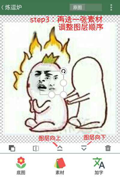 我来分享在逗萁App中添加与处理素材的图文教程。