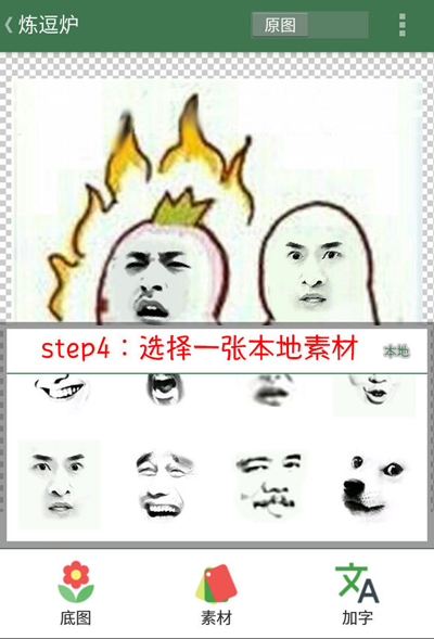 我来分享在逗萁App中添加与处理素材的图文教程。