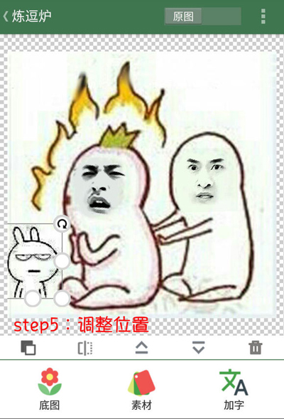 我来分享在逗萁App中添加与处理素材的图文教程。