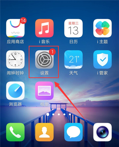 我来分享在vivonex中设置智能提醒的操作步骤。
