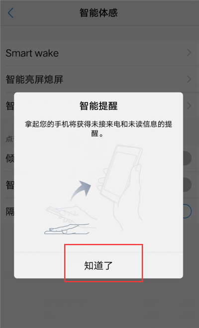 我来分享在vivonex中设置智能提醒的操作步骤。