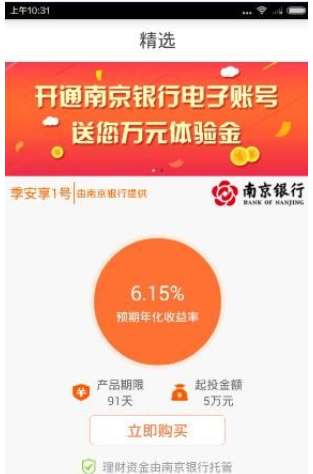我来分享慧驾理财使用的方法介绍。