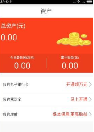 我来分享慧驾理财使用的方法介绍。
