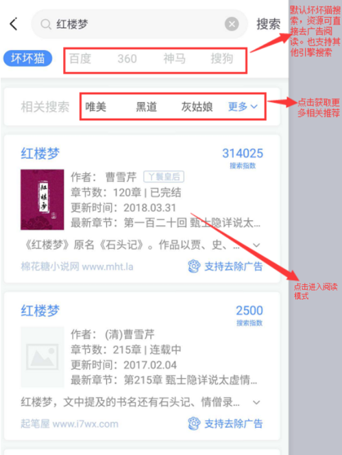 我来分享坏坏猫搜索app使用的方法介绍。