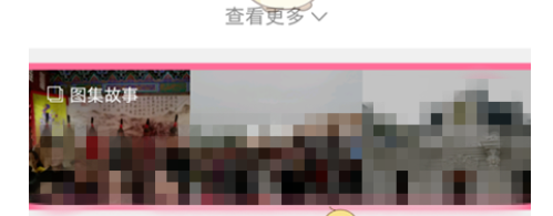 我来分享在QQ浏览器中图集故事功能使用的教程。