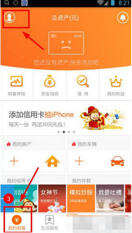 我来分享在平安一账通中更换密码的步骤介绍。