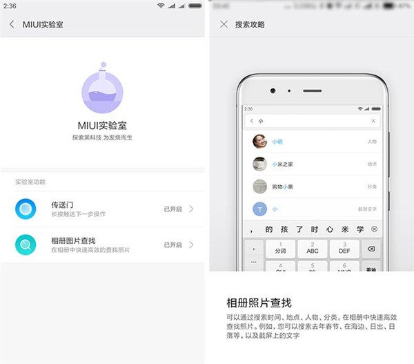 我来分享在小米8中快速查找照片的图文教程。