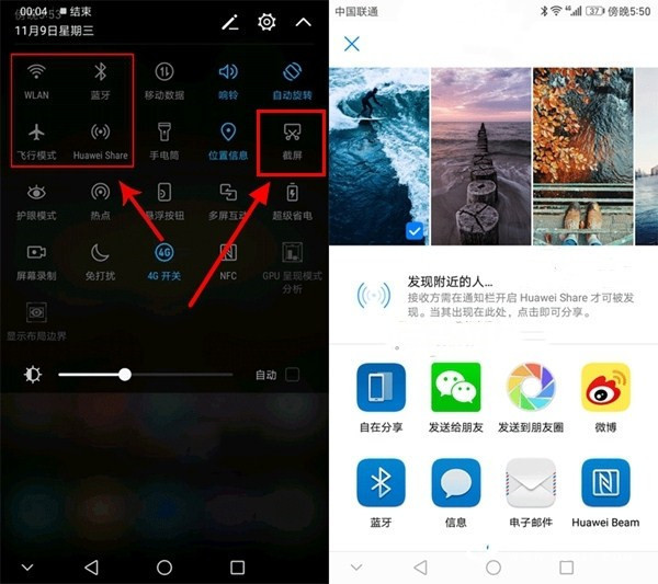 我来分享在荣耀v10中进行截图的步骤介绍。