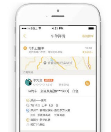 我来分享来回拼车使用的方法介绍。