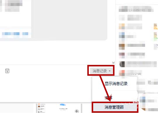 我来分享在tim中查看谁将我踢出群聊的具体步骤。