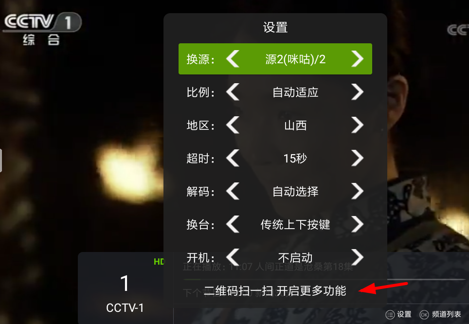 我来分享在超级直播中添加直播源的图文教程。