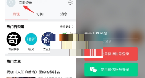 我来分享在北京时间中使用微信登录的步骤介绍。