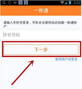 我来分享平安一账通无法注册怎么办。