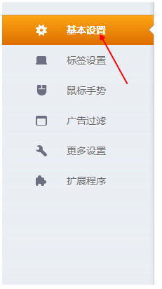 我来分享在猎豹浏览器中设置主页的图文教程。