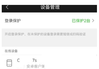 我来分享爱奇艺登录管理设置的详细介绍。
