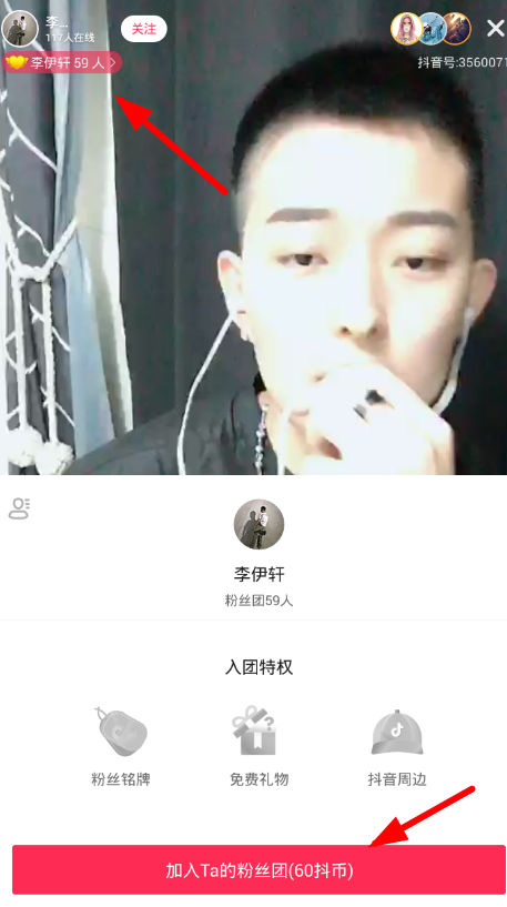 我来分享抖音粉丝徽章设置的方法讲解。