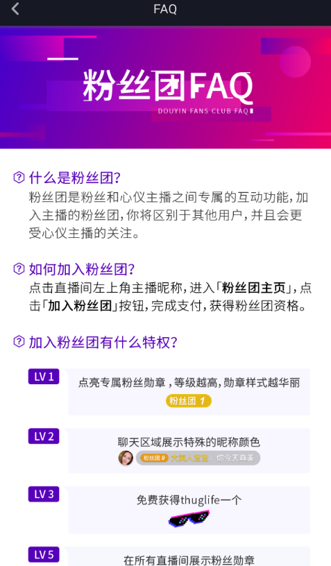 我来分享抖音粉丝徽章设置的方法讲解。