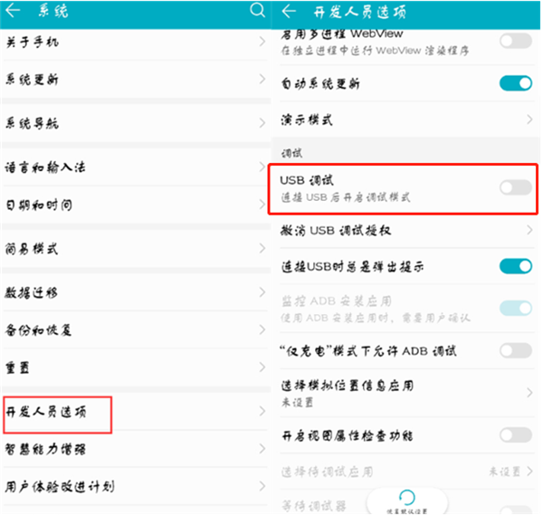 我来分享在荣耀9i中连接电脑的图文教程。