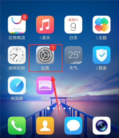 我来分享在vivox21i中隐藏联系人的图文教程。