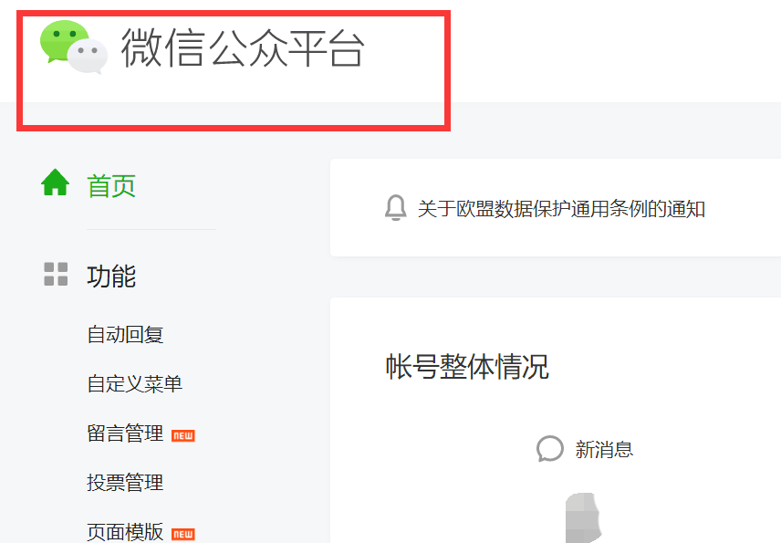我来分享在微信公众号中查看和取消自媒体授权的图文教程。