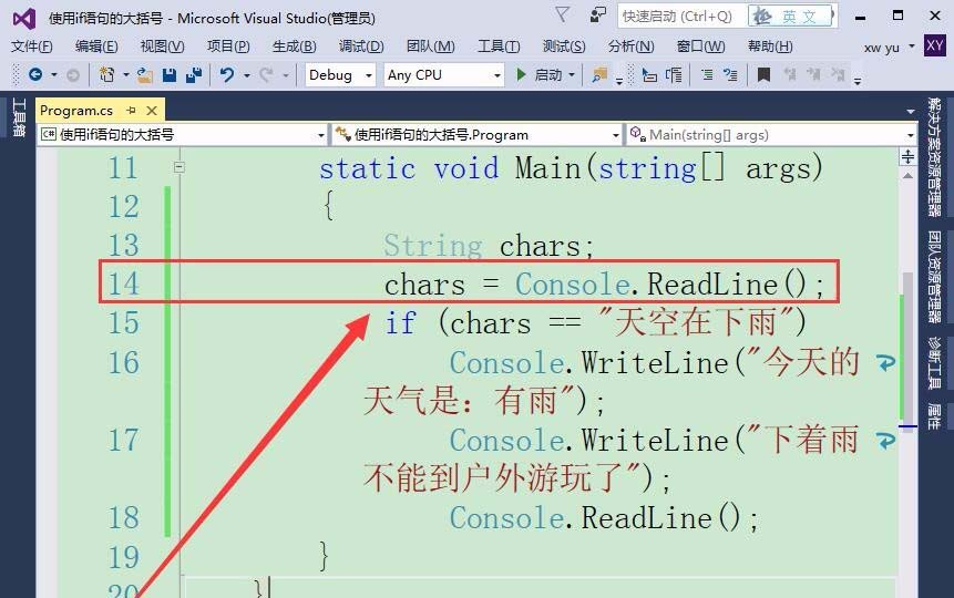 我来分享在VisualStudio中if语句中使用大括号的方法介绍。