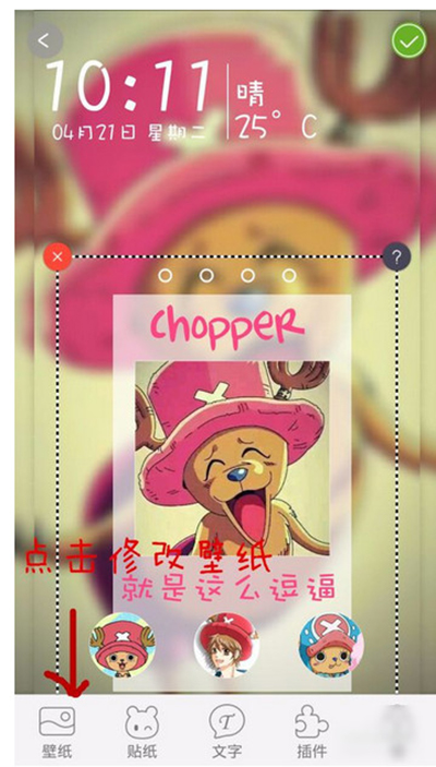 嘀嗒锁屏APP自定义锁屏的详细步骤截图